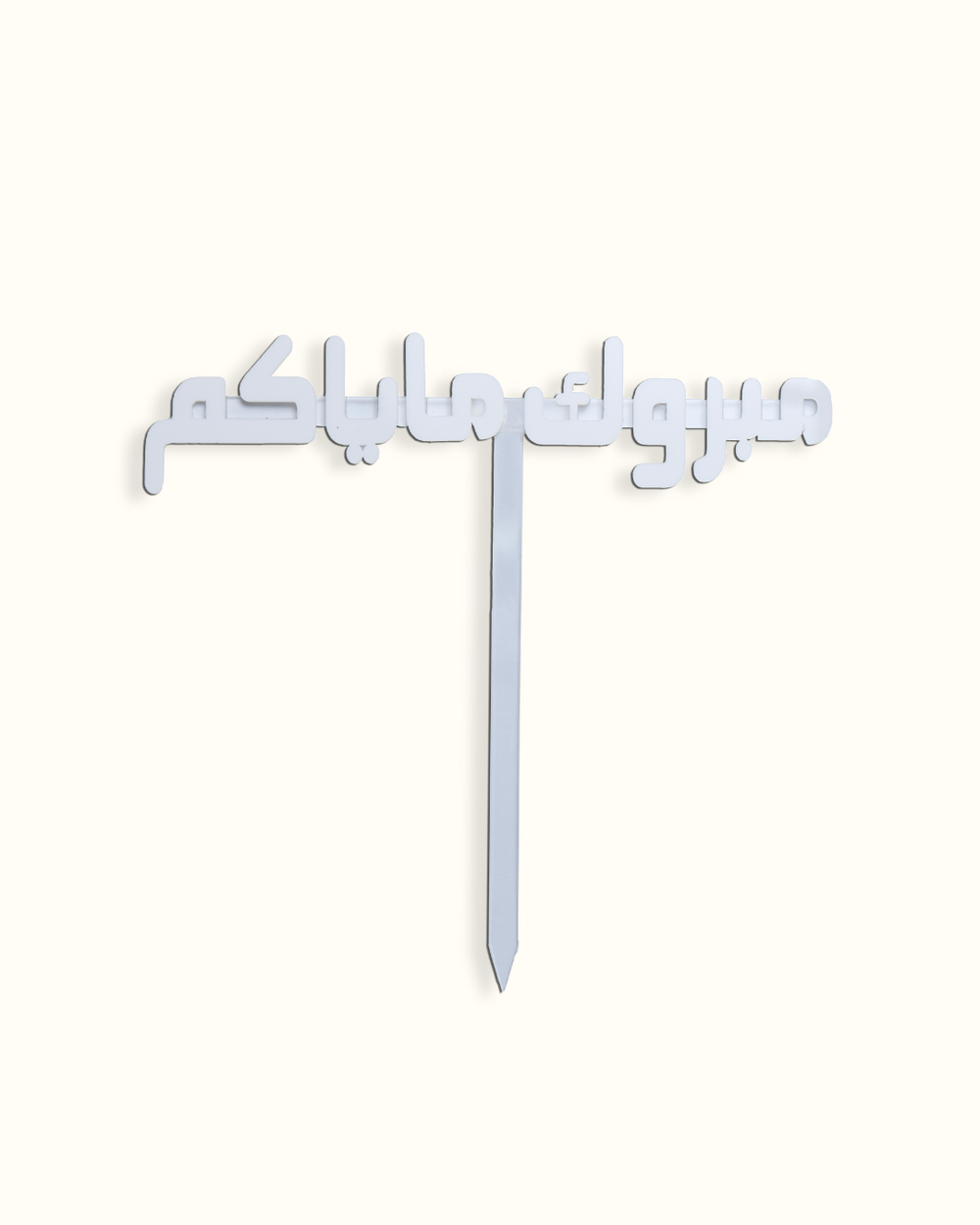 Arabic Acrylic Accessories