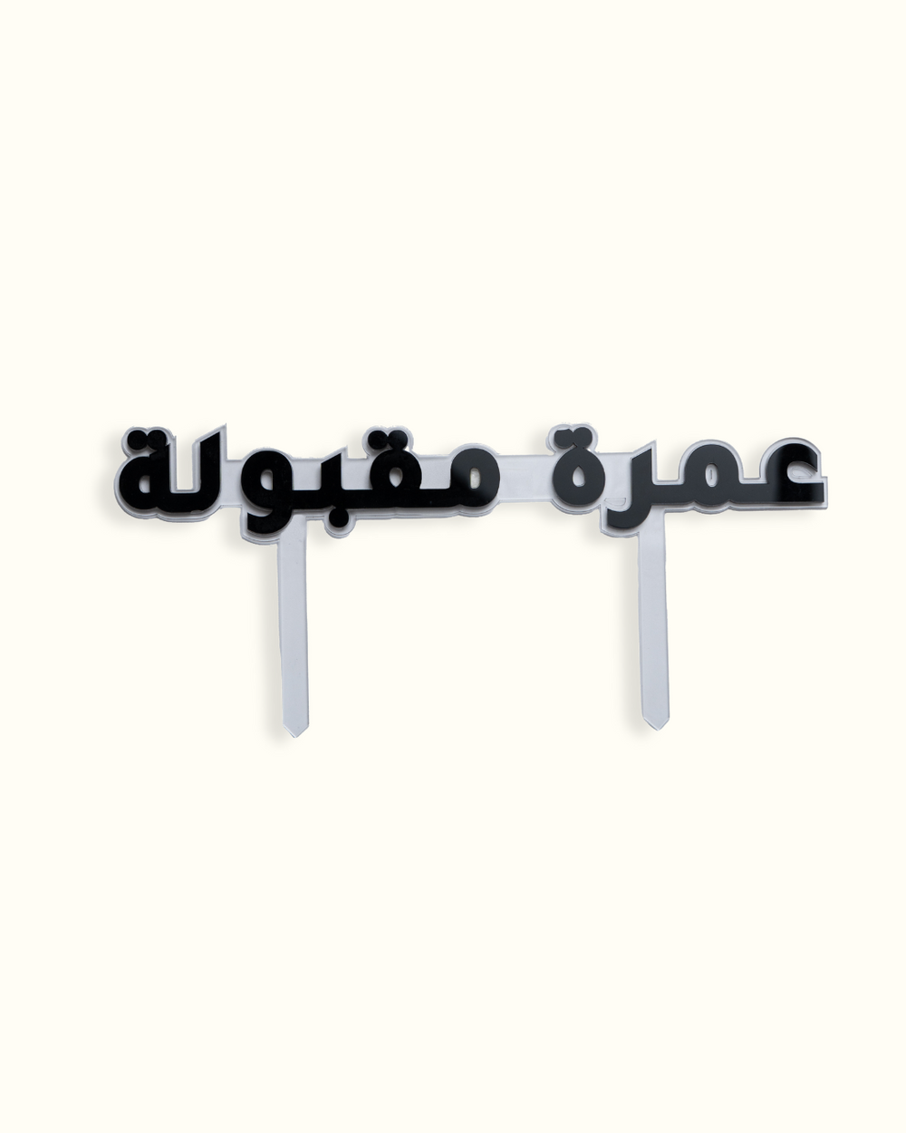 Arabic Acrylic Accessories
