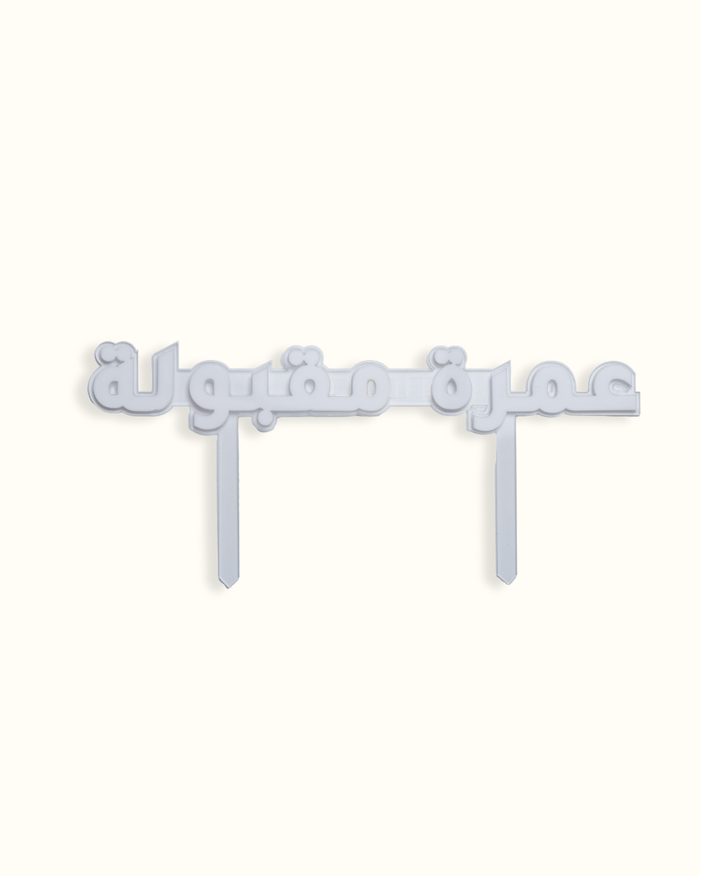 Arabic Acrylic Accessories
