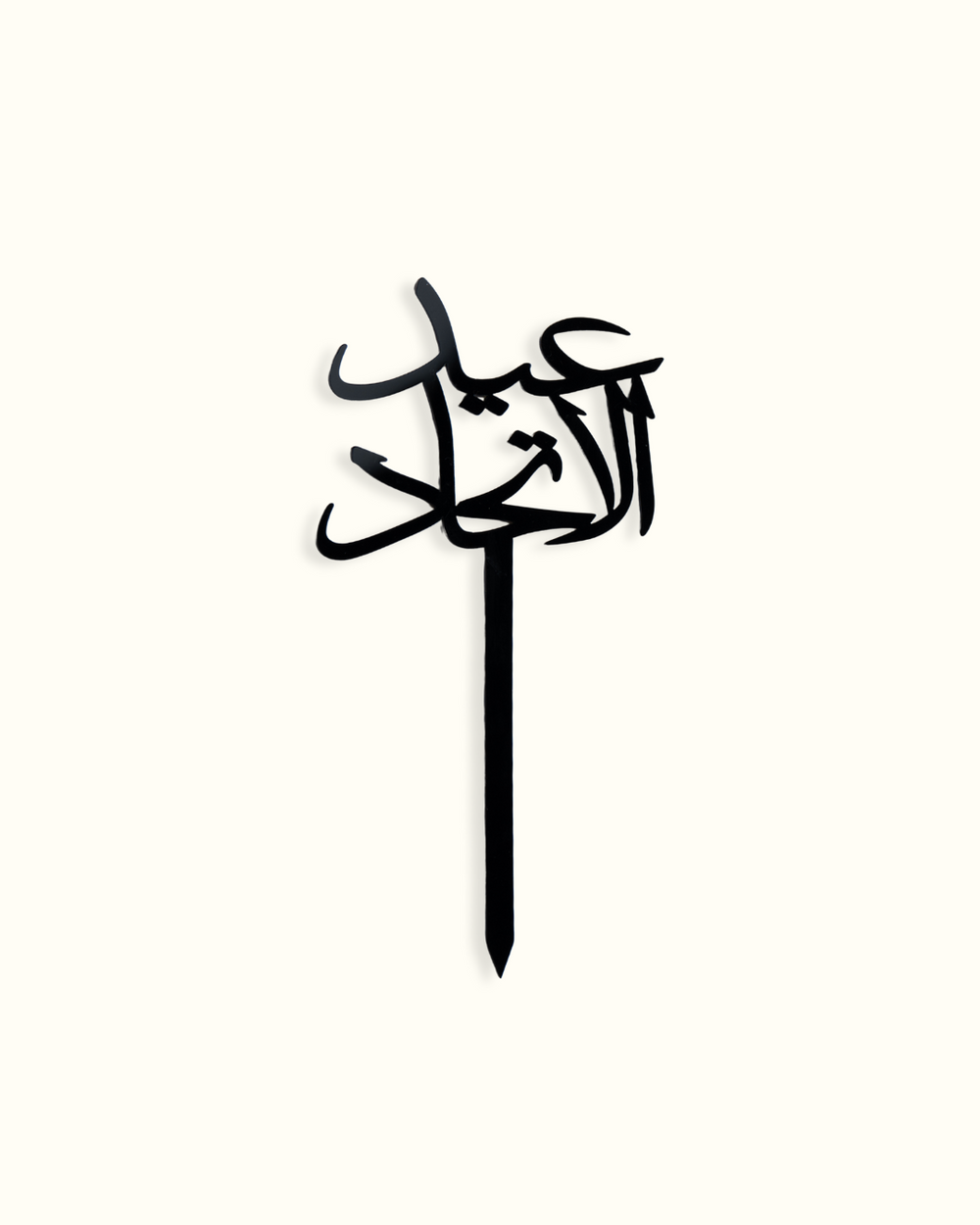 Arabic Acrylic Accessories