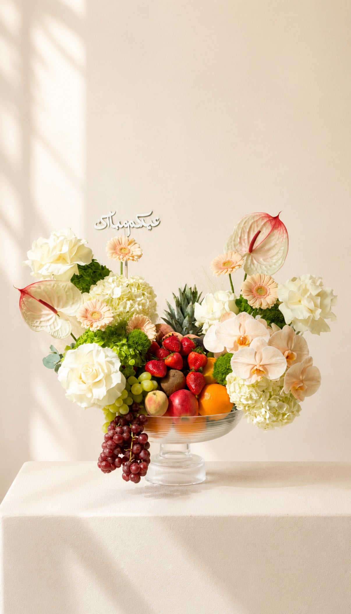 Eid Fruit Glass Tray
