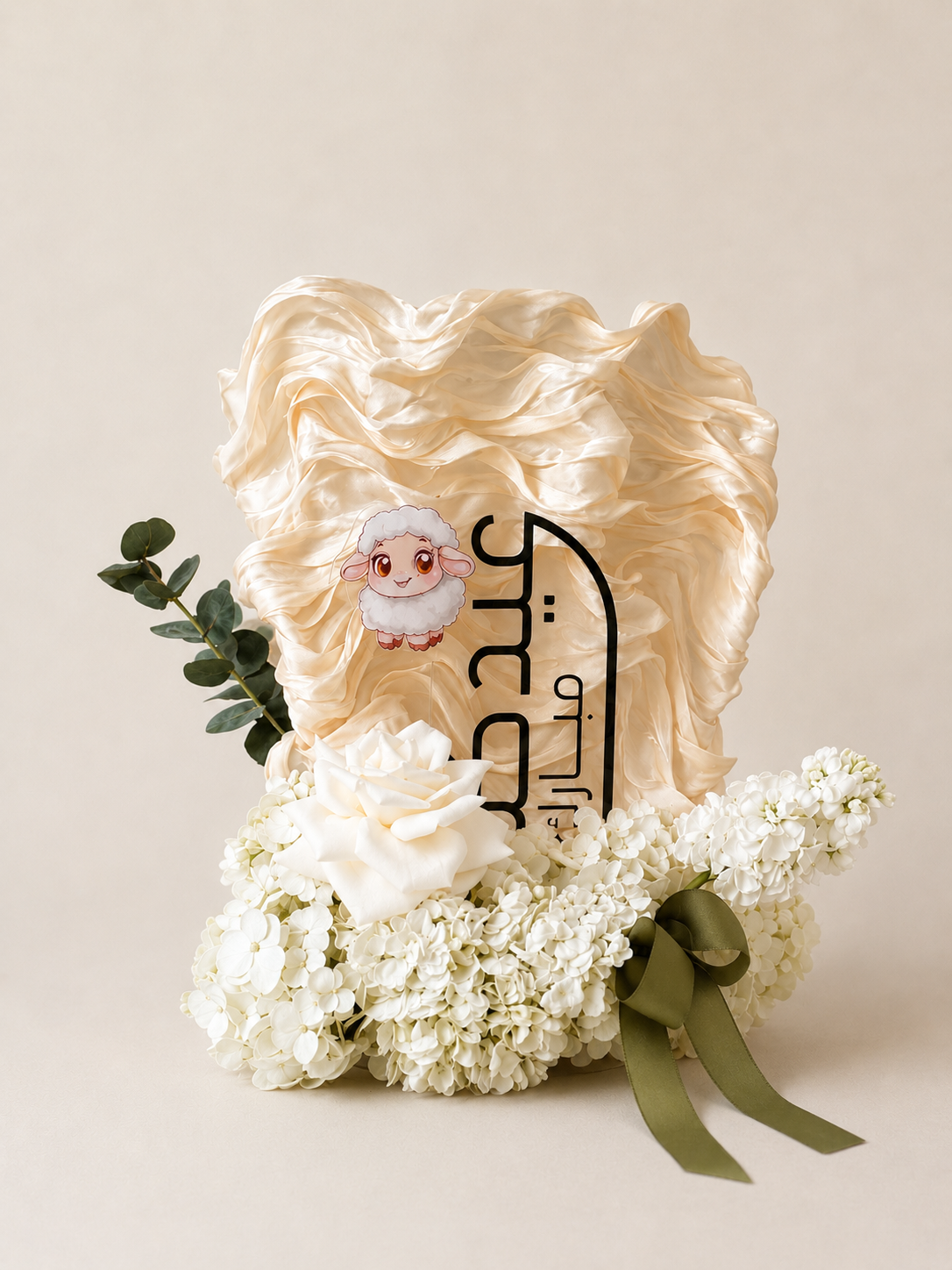 Little Lamb Bloom