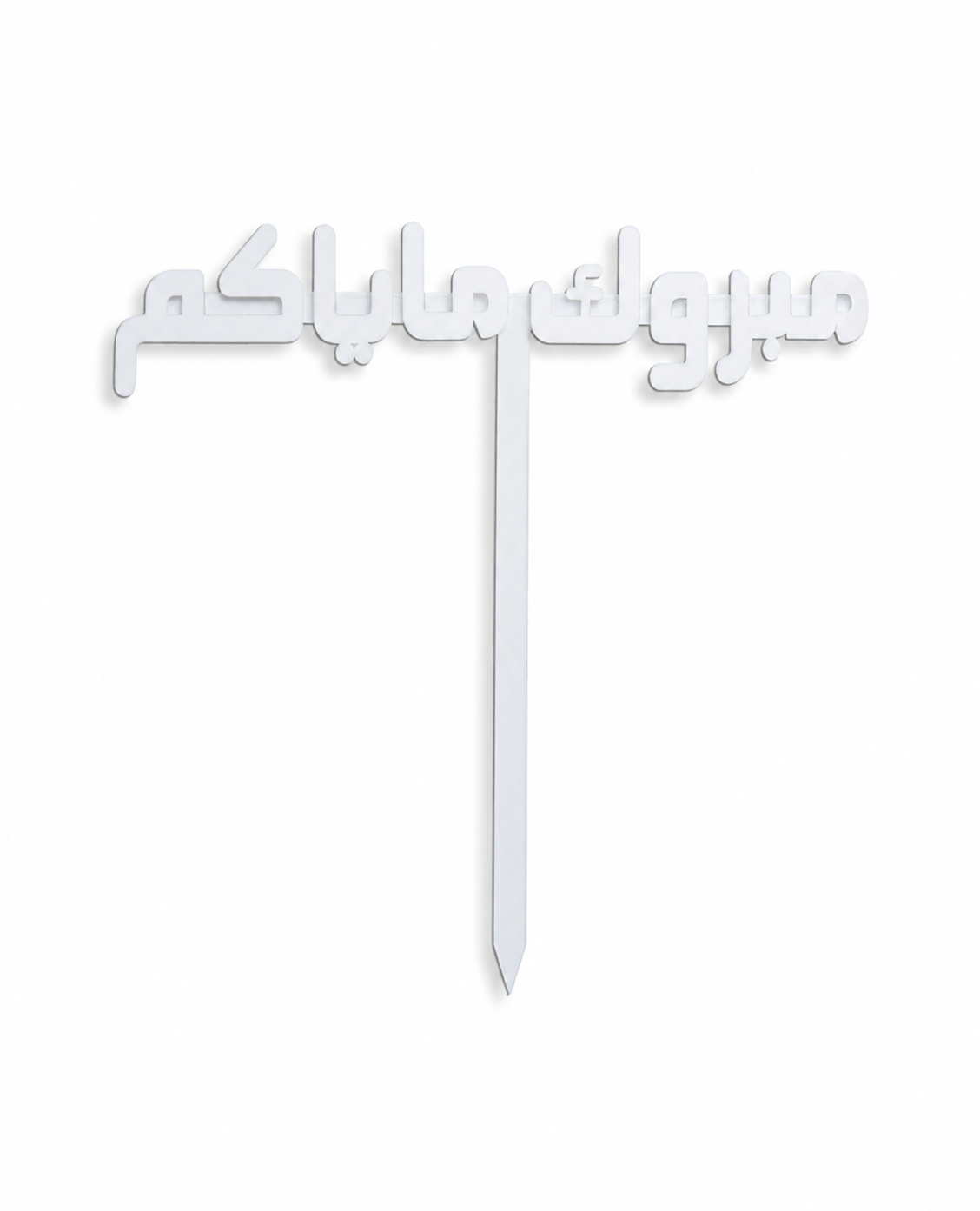 Arabic Acrylic Accessories