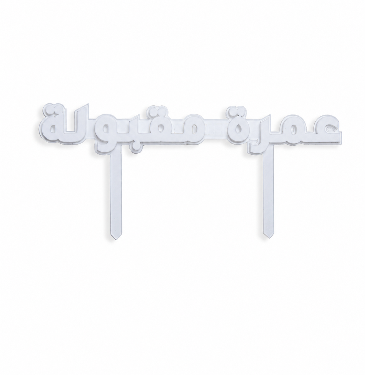 Arabic Acrylic Accessories