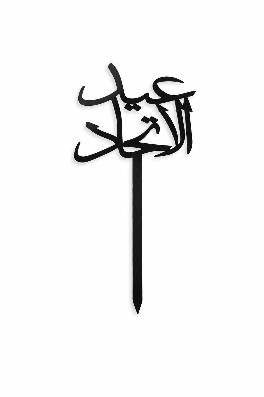 Arabic Acrylic Accessories